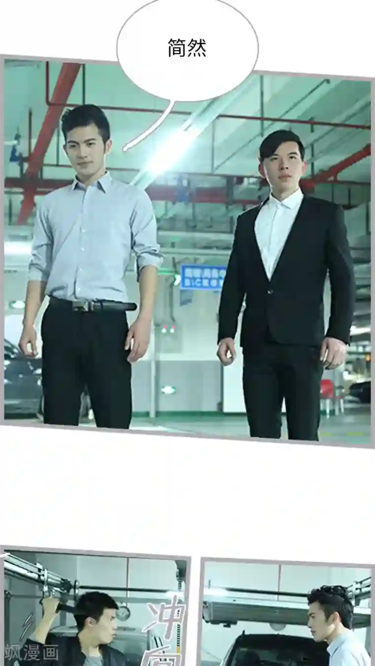 闪婚厚爱第50话