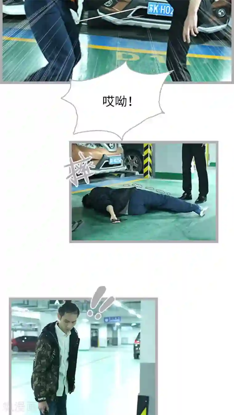 闪婚厚爱第50话