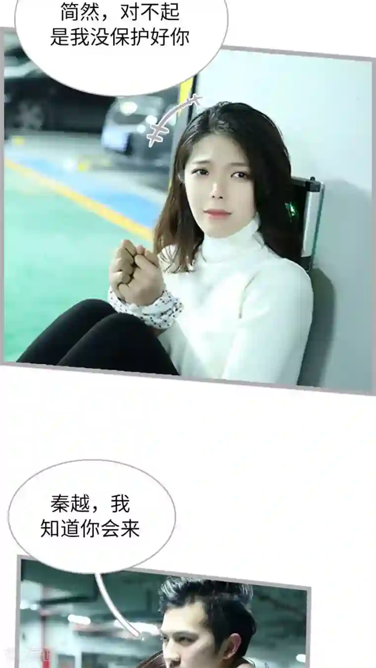 闪婚厚爱第50话