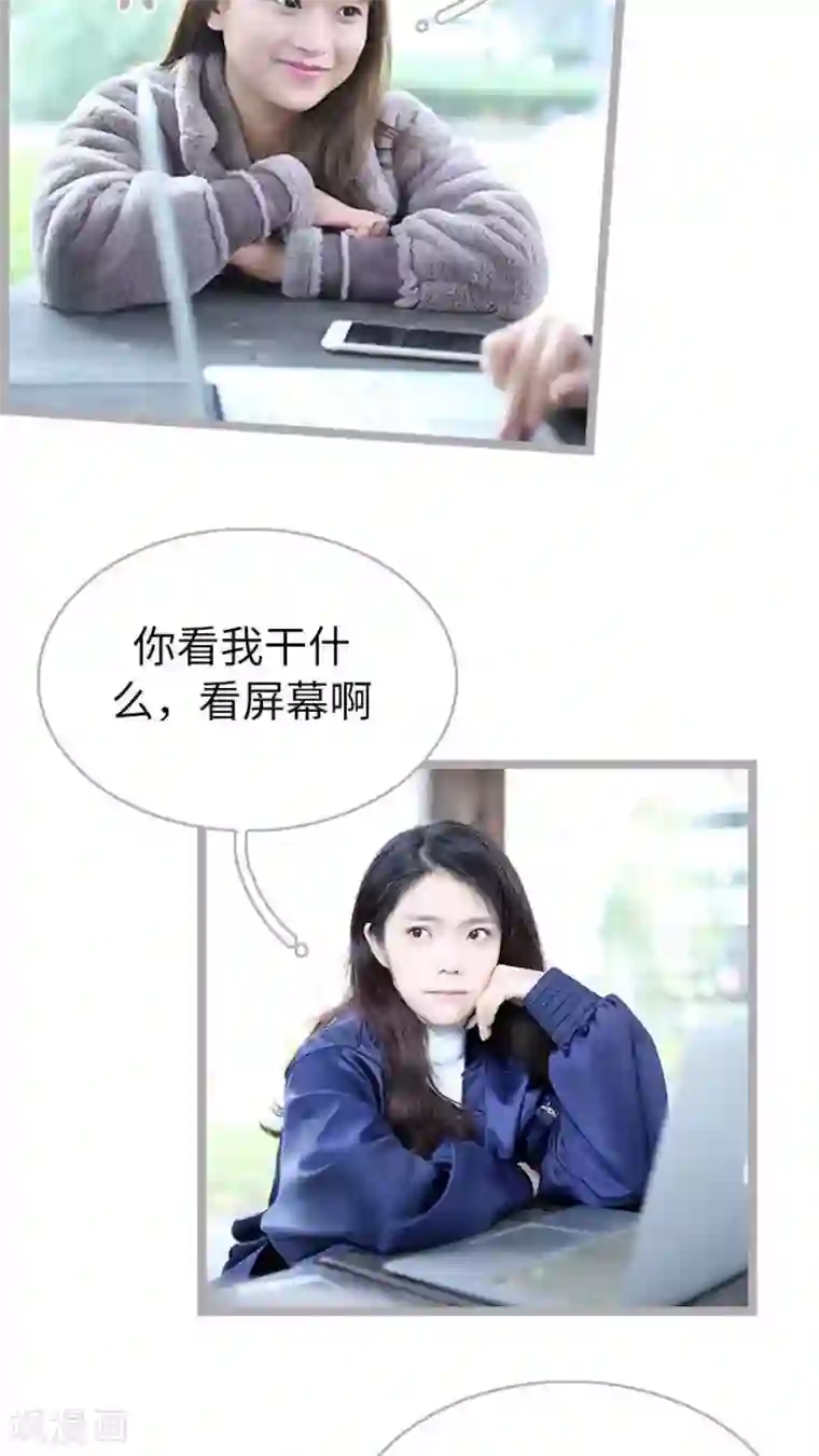 闪婚厚爱第51话