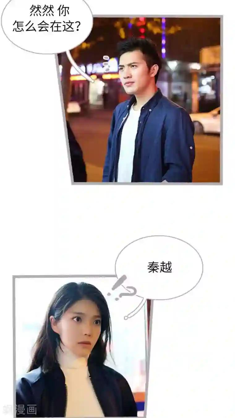 闪婚厚爱第51话