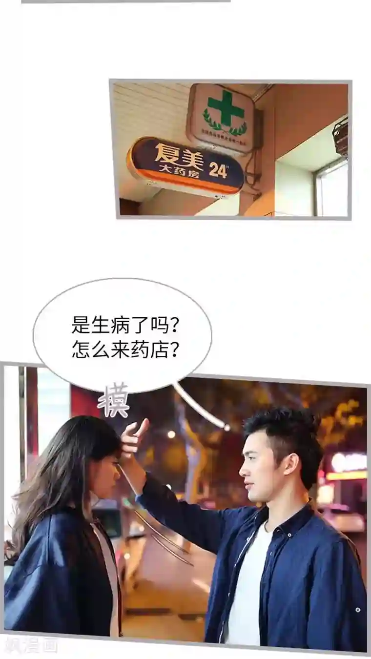 闪婚厚爱第51话