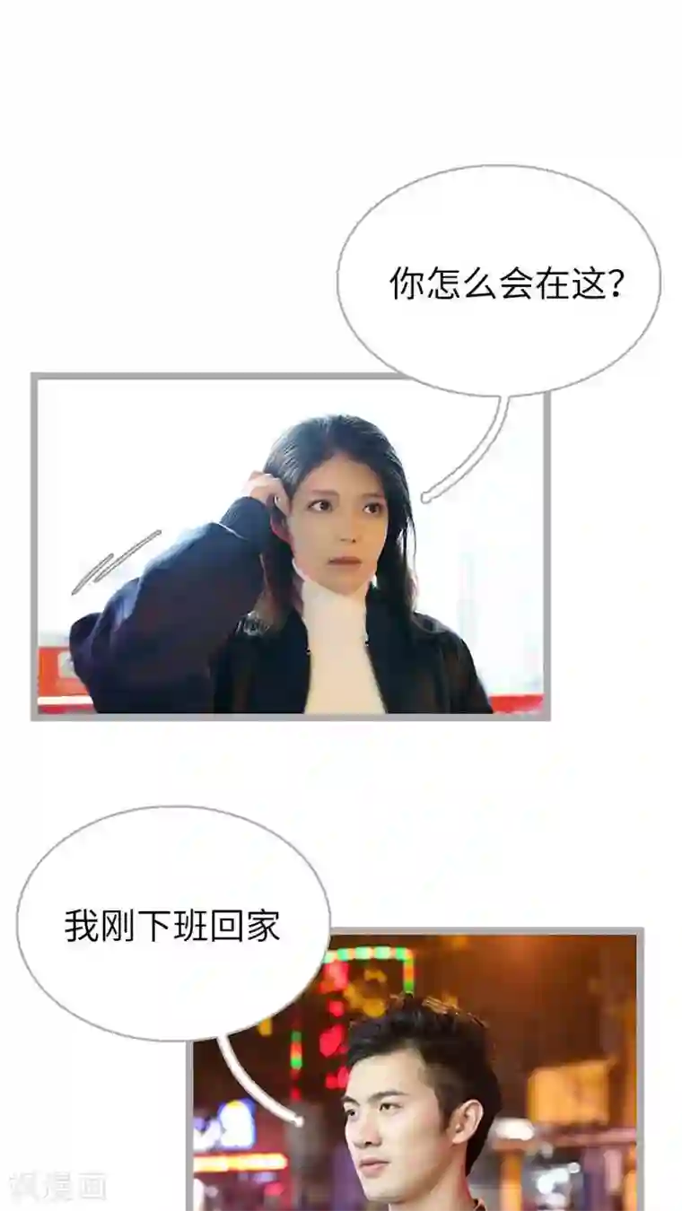 闪婚厚爱第51话