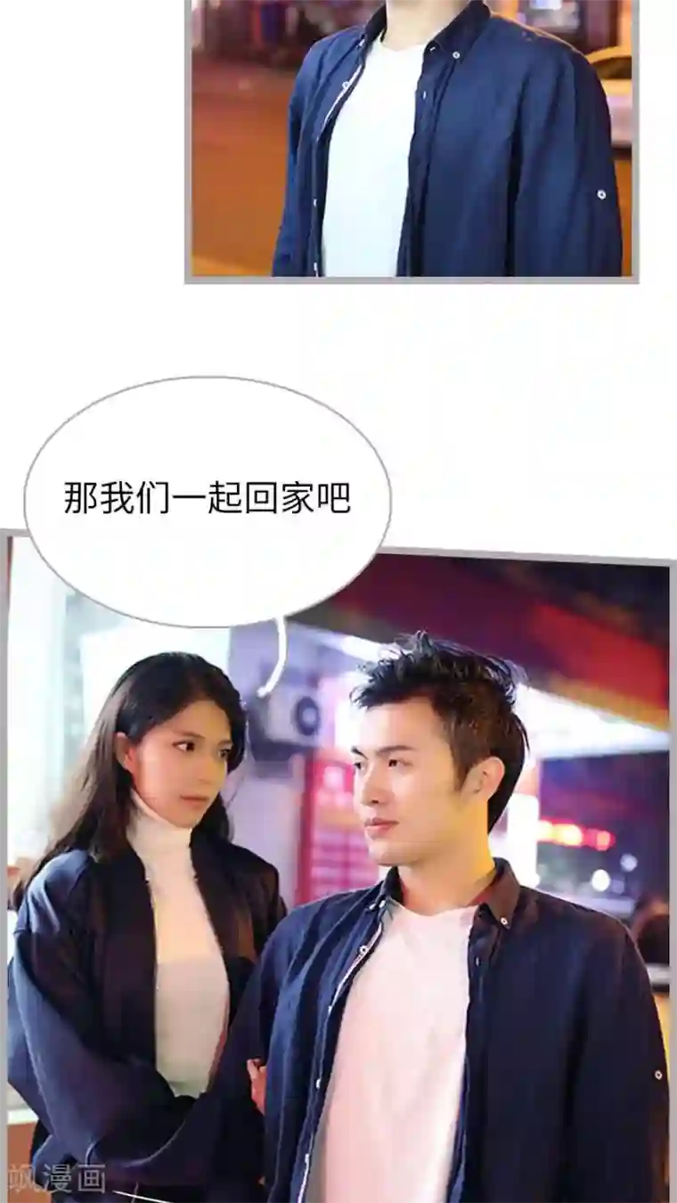 闪婚厚爱第51话