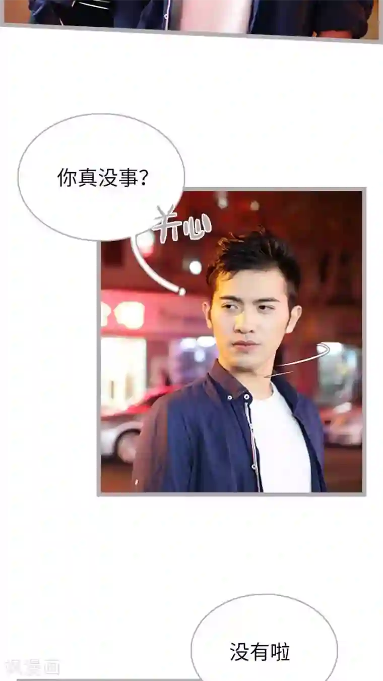 闪婚厚爱第51话