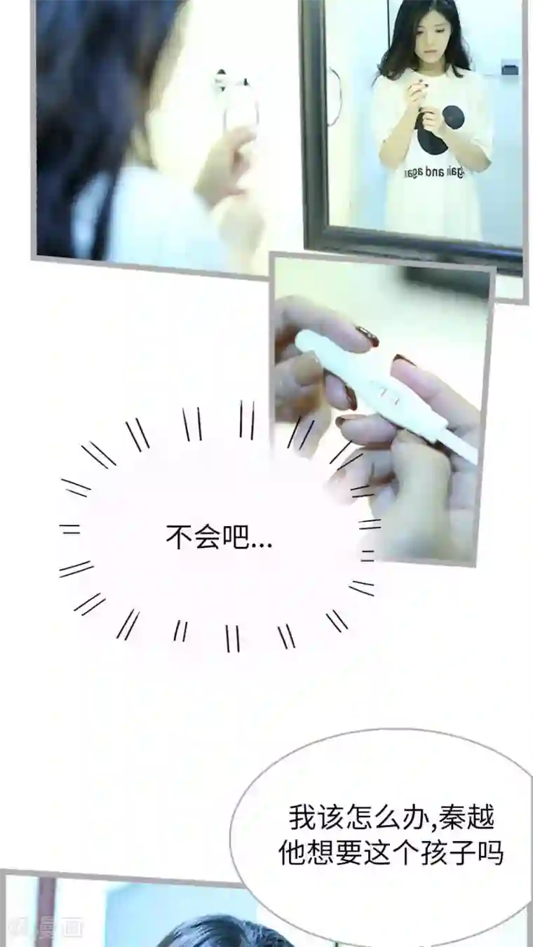 闪婚厚爱第51话