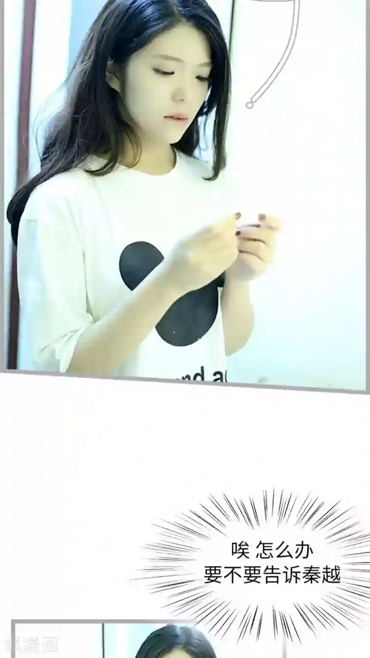 闪婚厚爱第51话