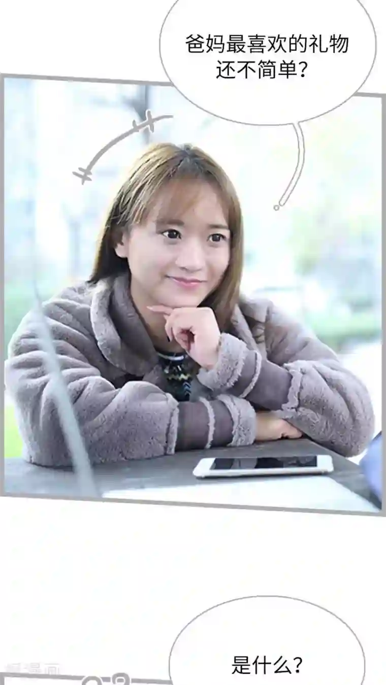 闪婚厚爱第51话