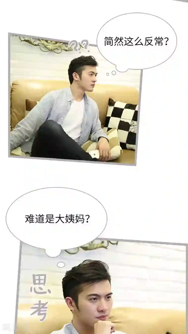 闪婚厚爱第51话