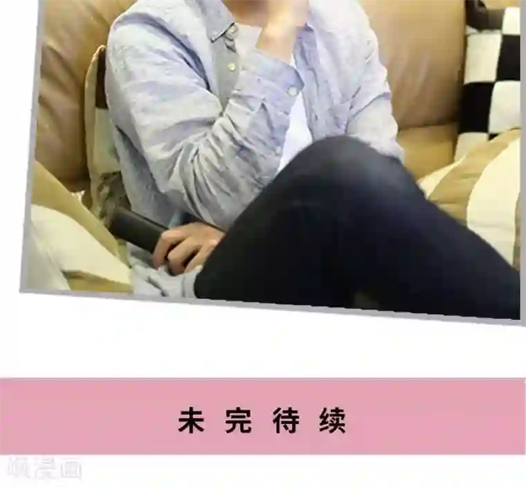 闪婚厚爱第51话