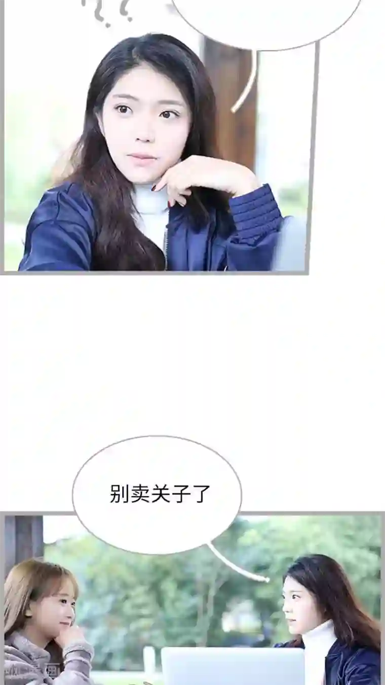 闪婚厚爱第51话