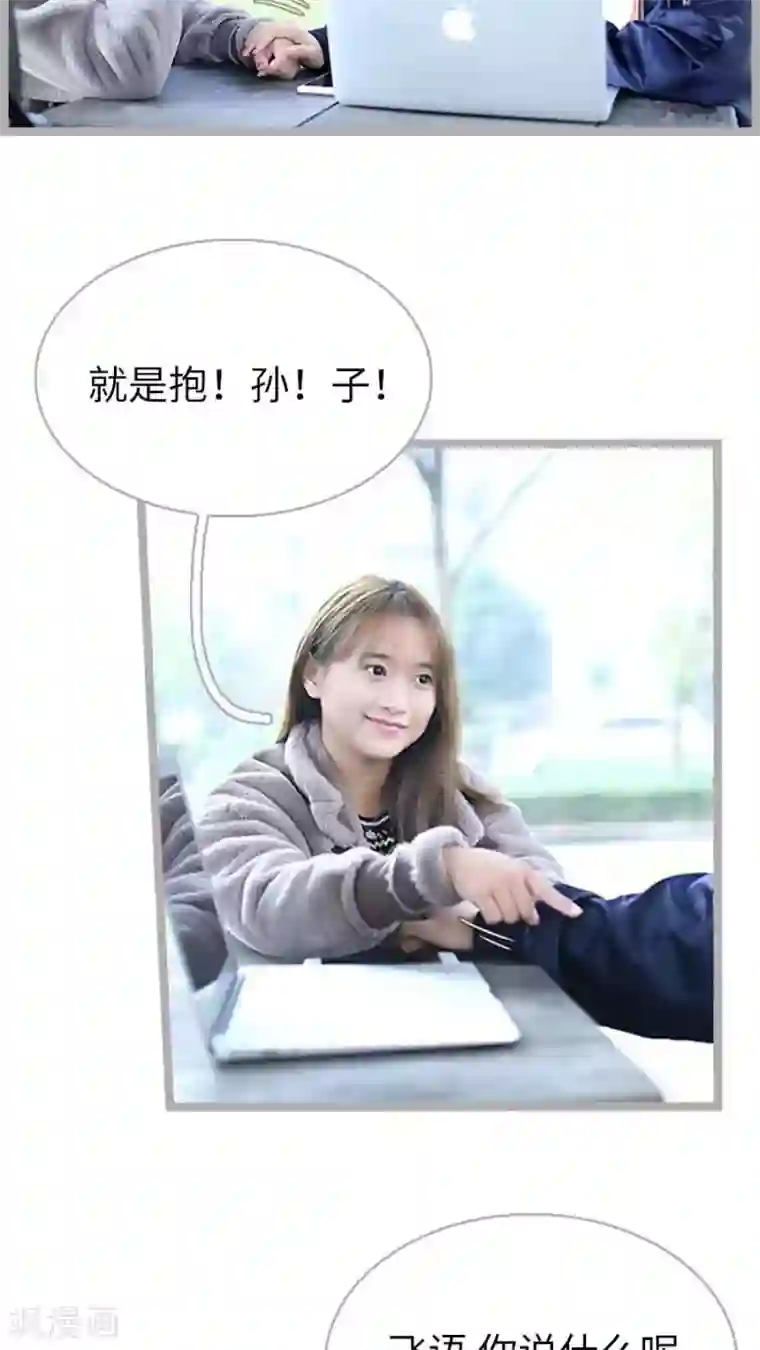 闪婚厚爱第51话