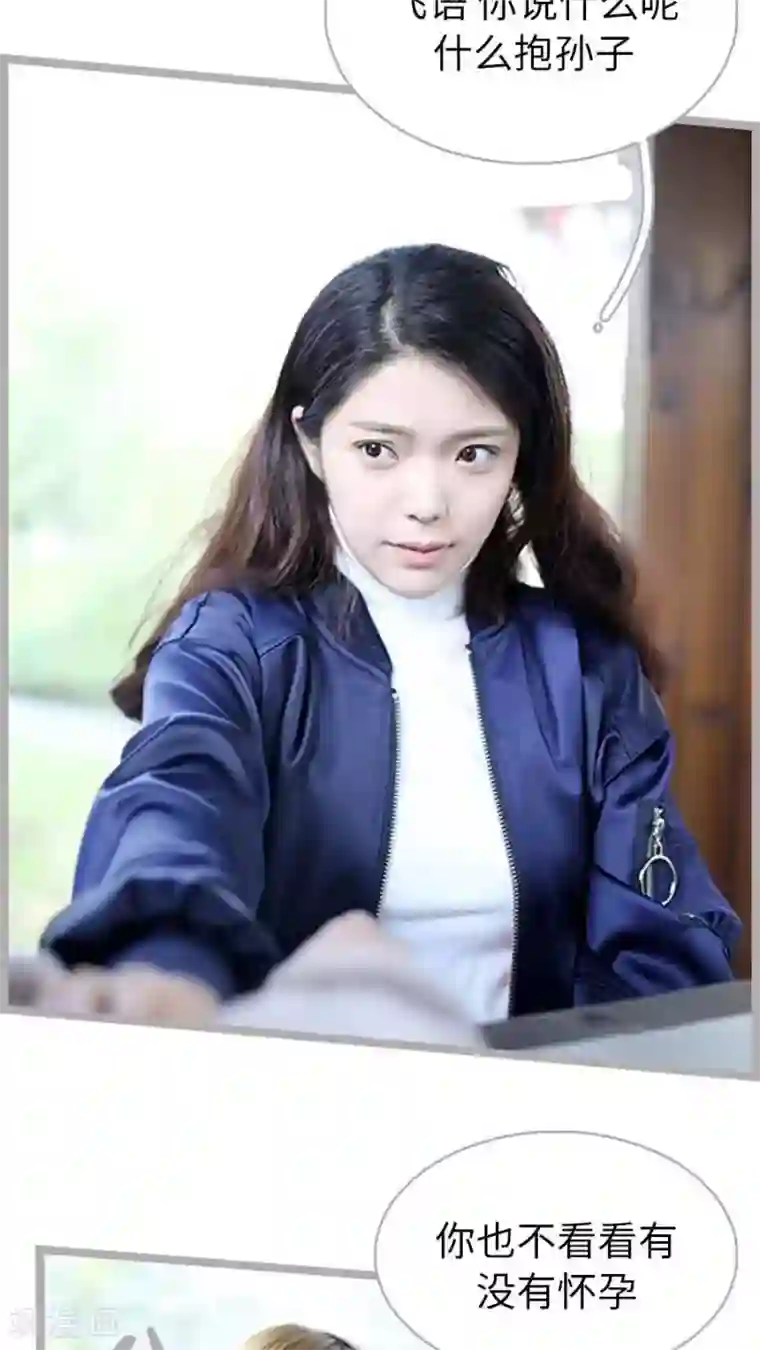 闪婚厚爱第51话