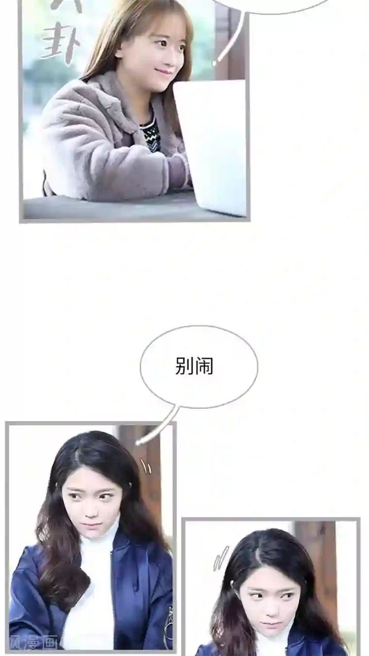 闪婚厚爱第51话