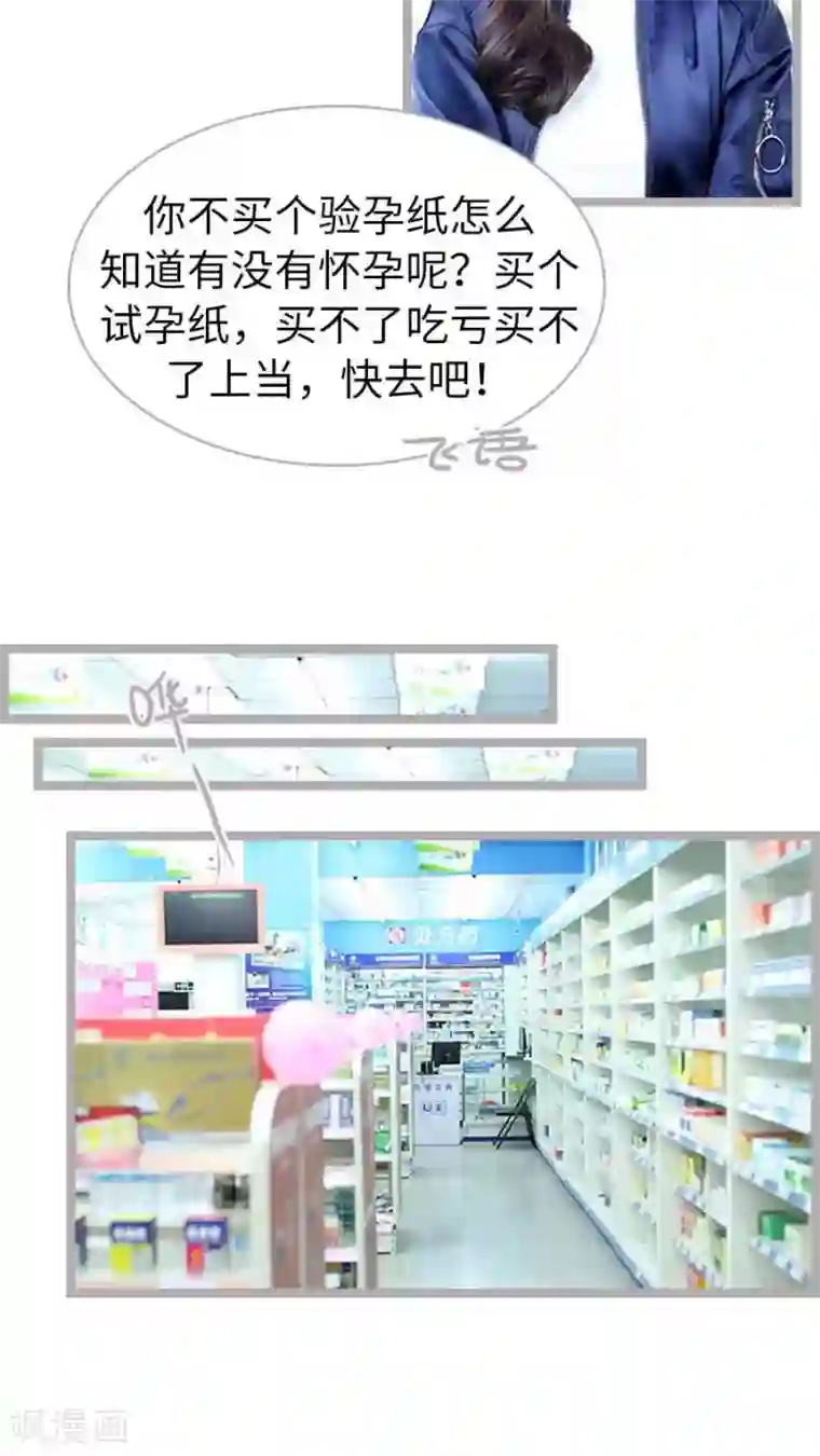 闪婚厚爱第51话