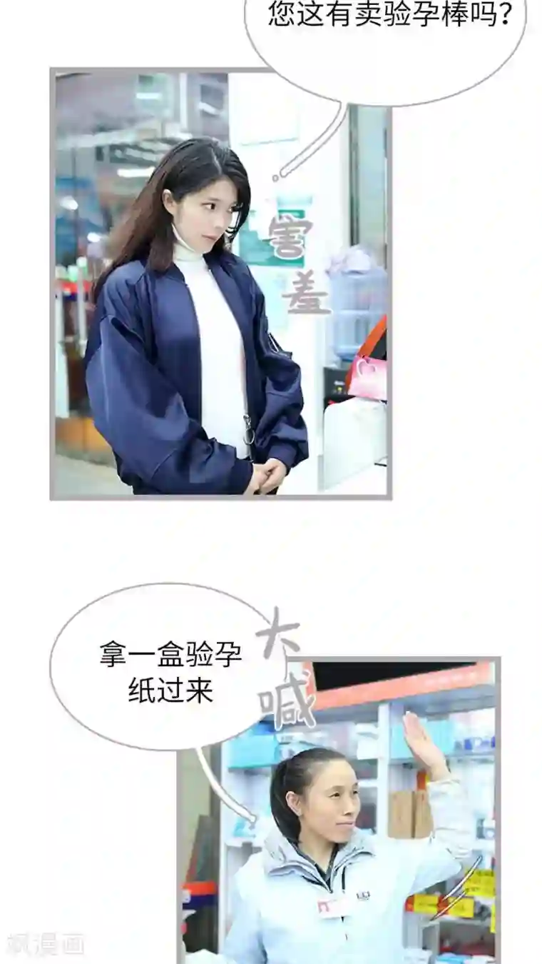 闪婚厚爱第51话