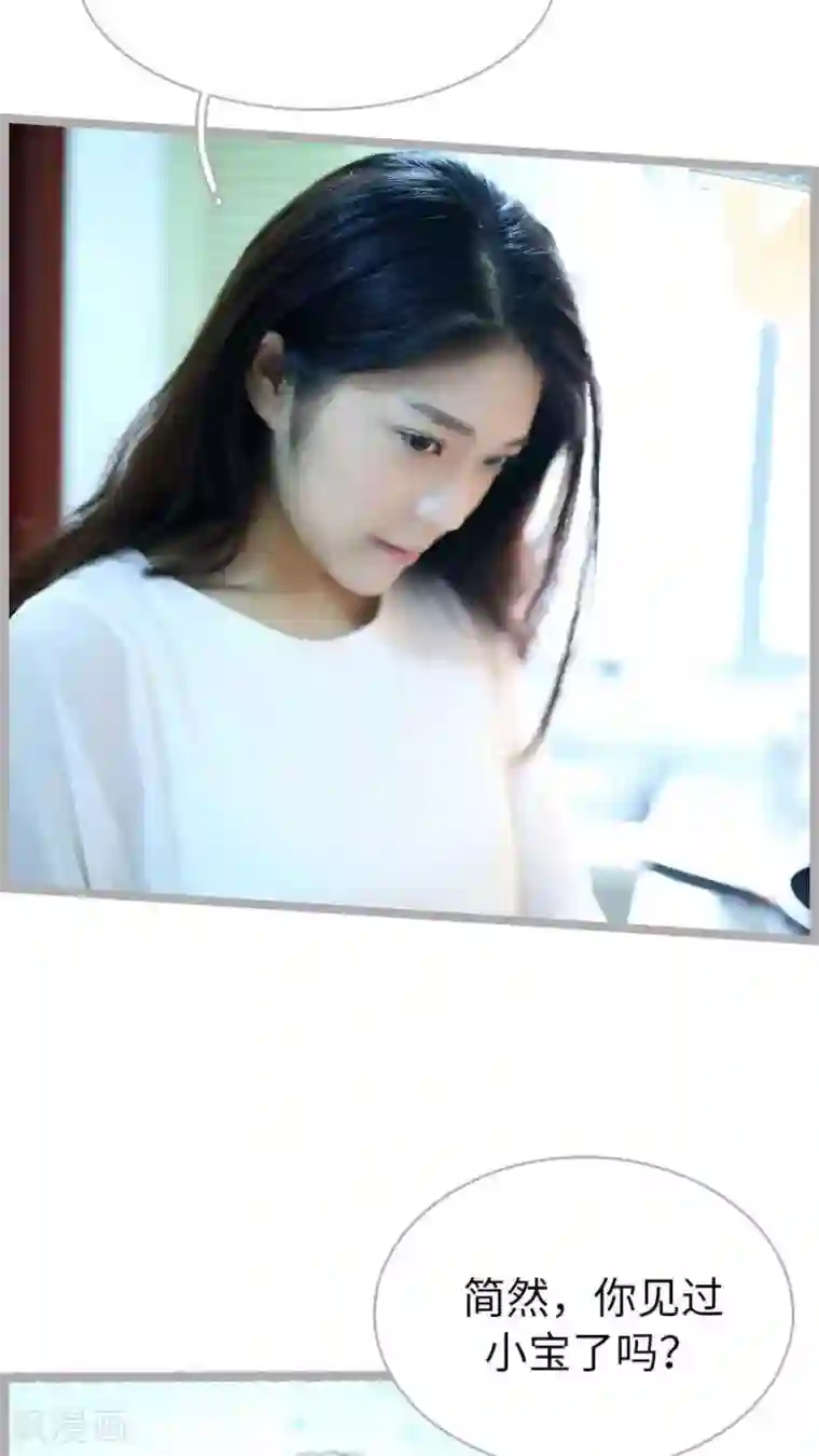 闪婚厚爱第52话