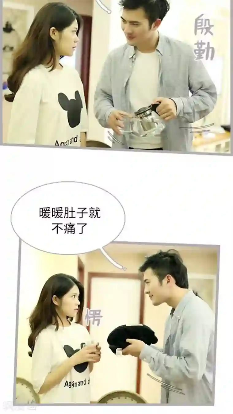 闪婚厚爱第52话