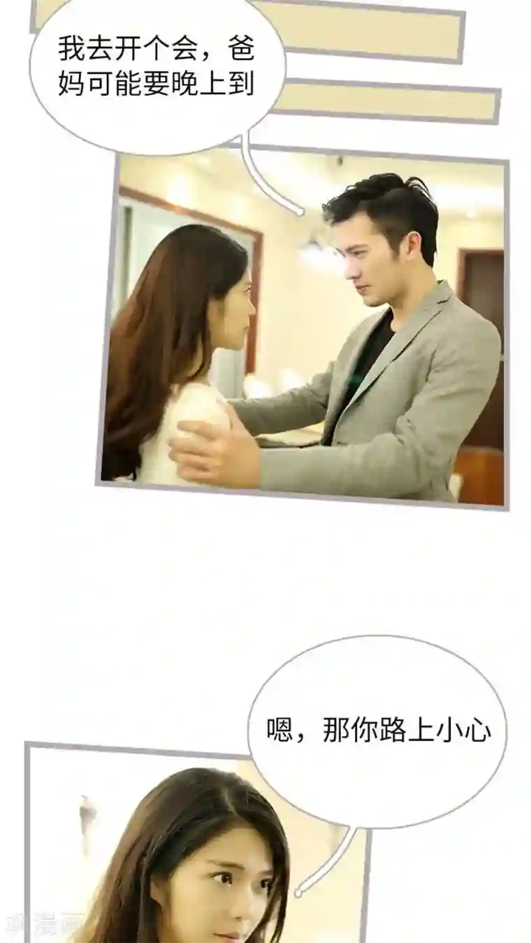 闪婚厚爱第52话