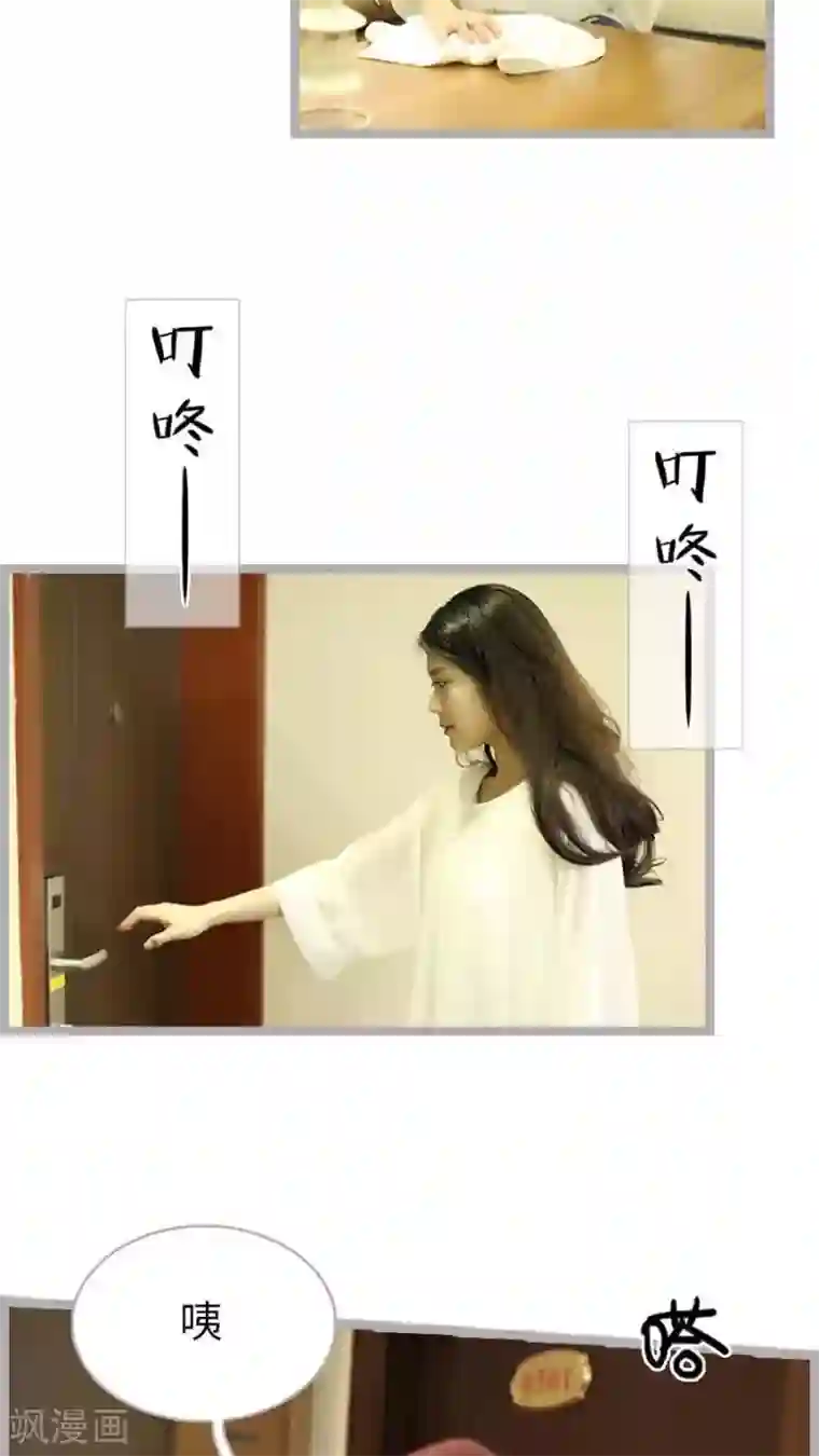 闪婚厚爱第52话