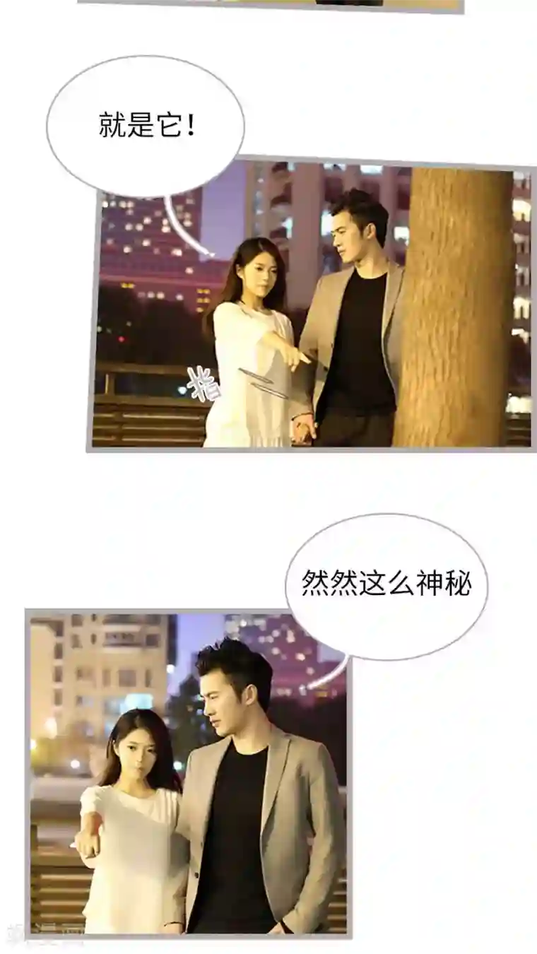 闪婚厚爱第53话