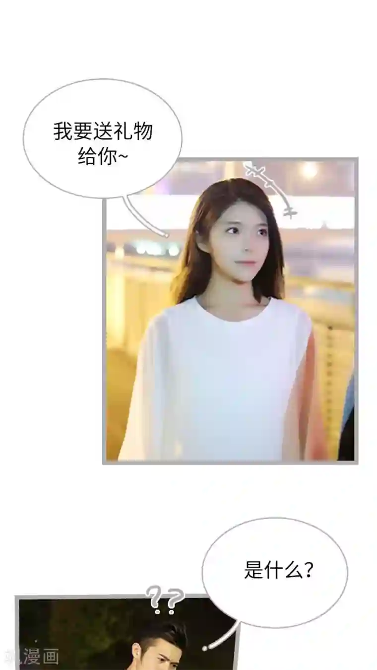 闪婚厚爱第53话