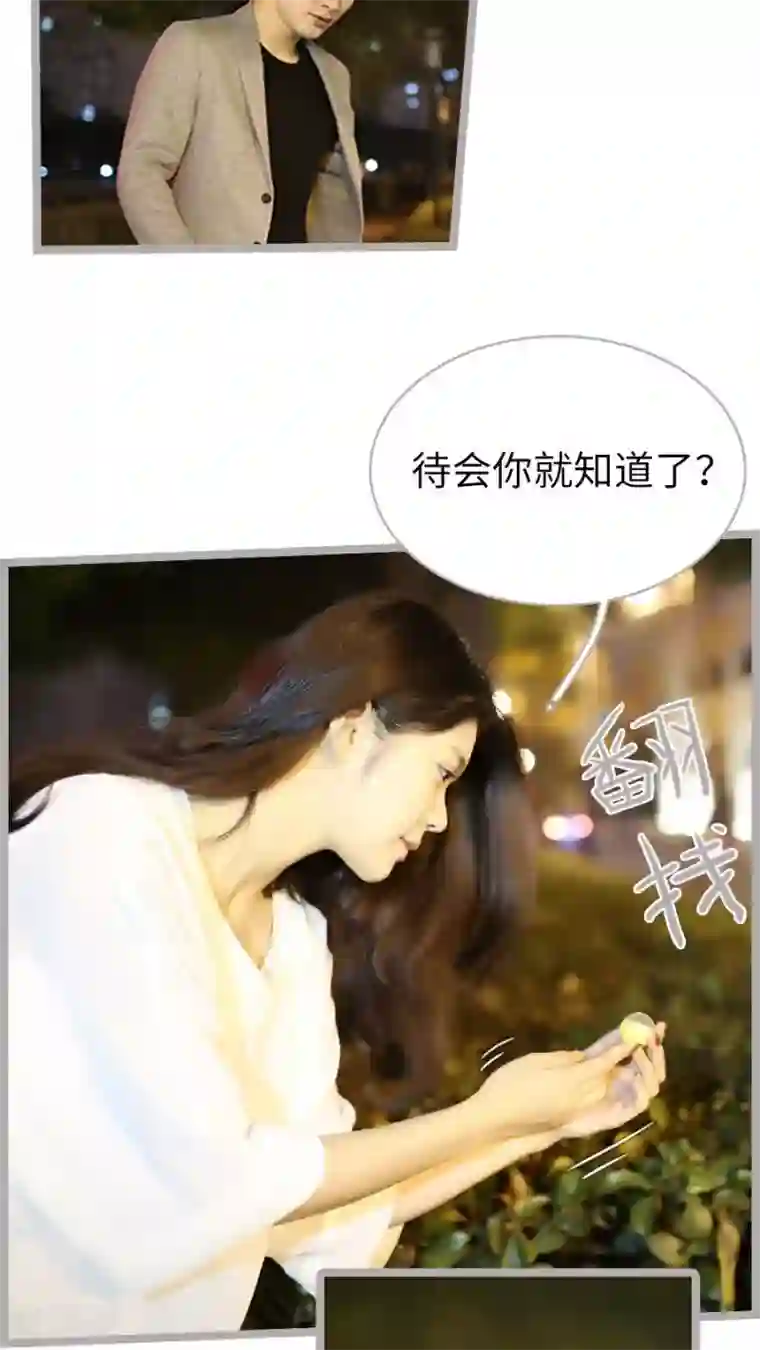 闪婚厚爱第53话