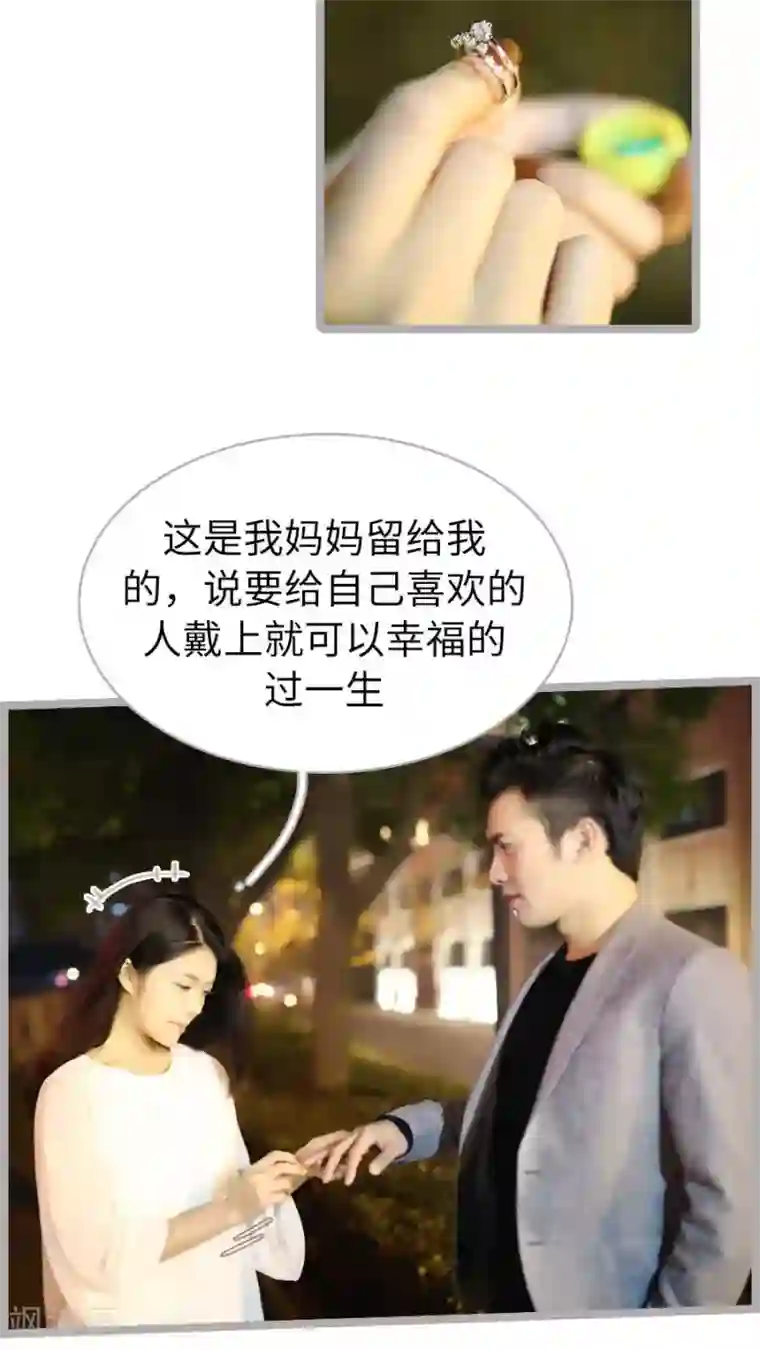 闪婚厚爱第53话