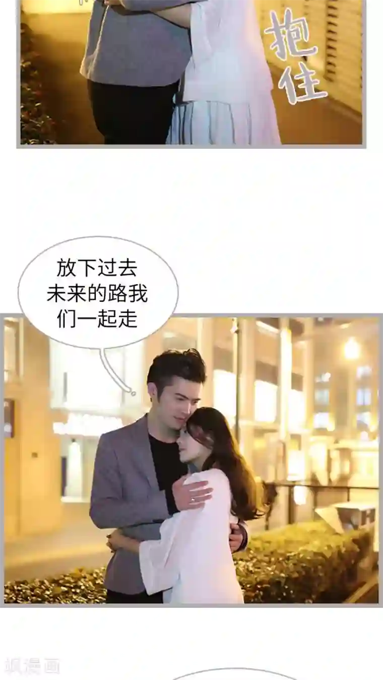 闪婚厚爱第53话