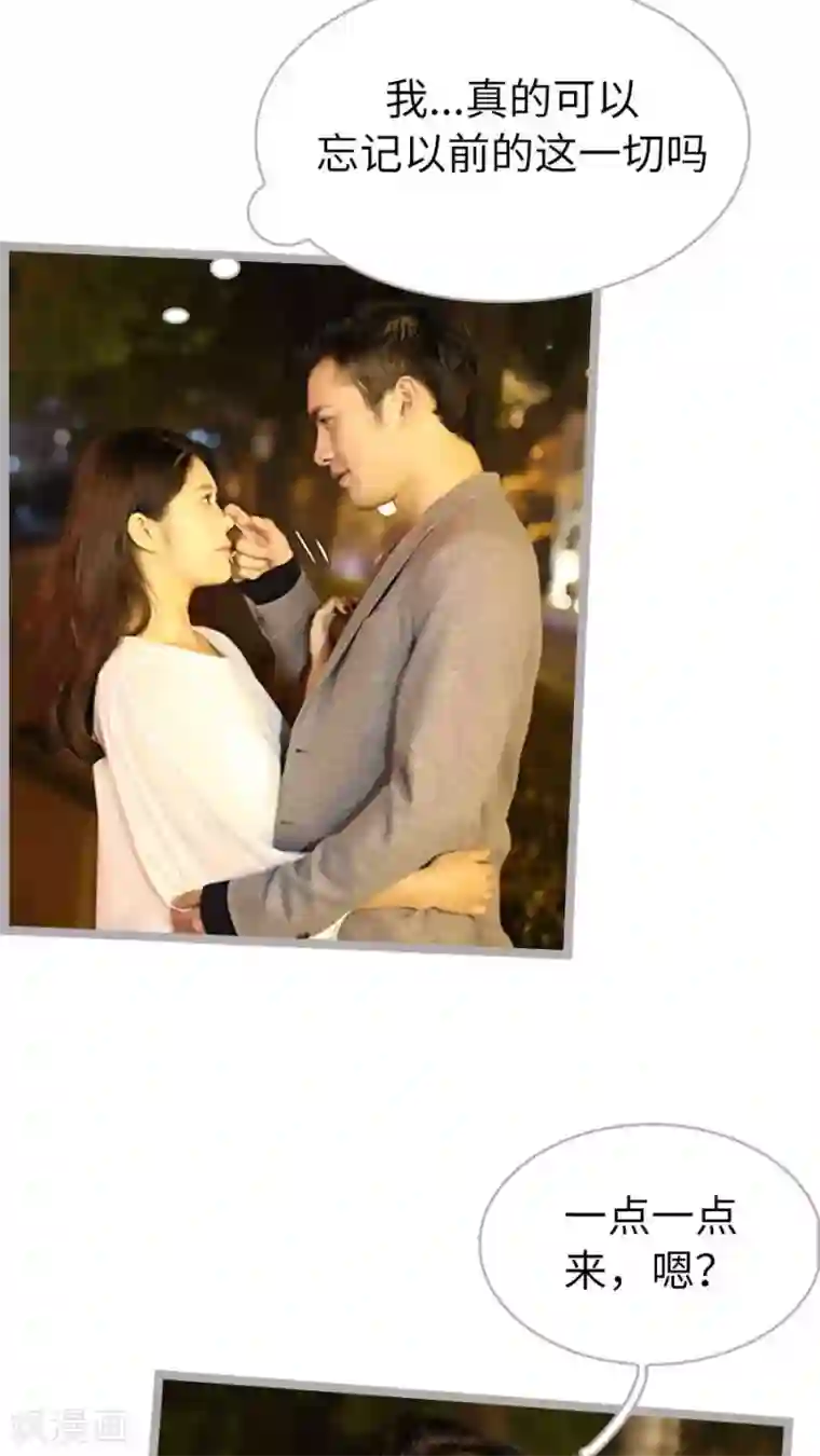 闪婚厚爱第53话