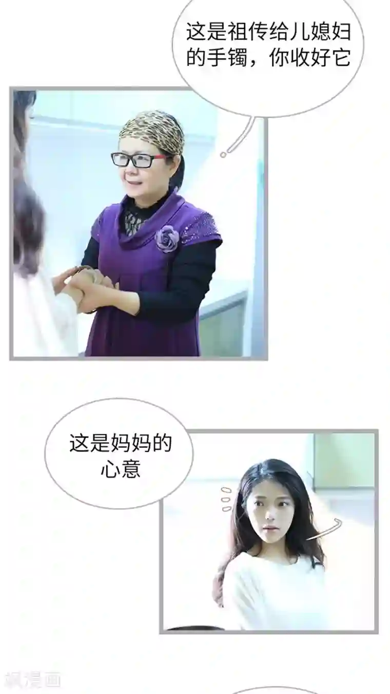 闪婚厚爱第53话