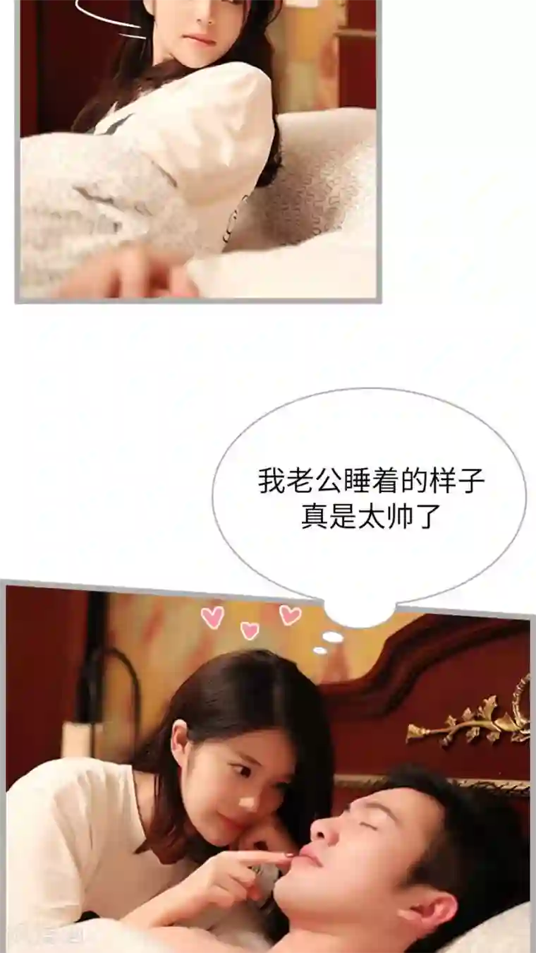 闪婚厚爱第53话