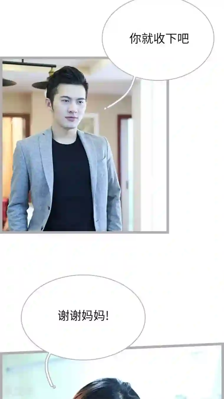 闪婚厚爱第53话