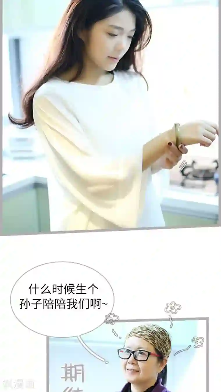 闪婚厚爱第53话