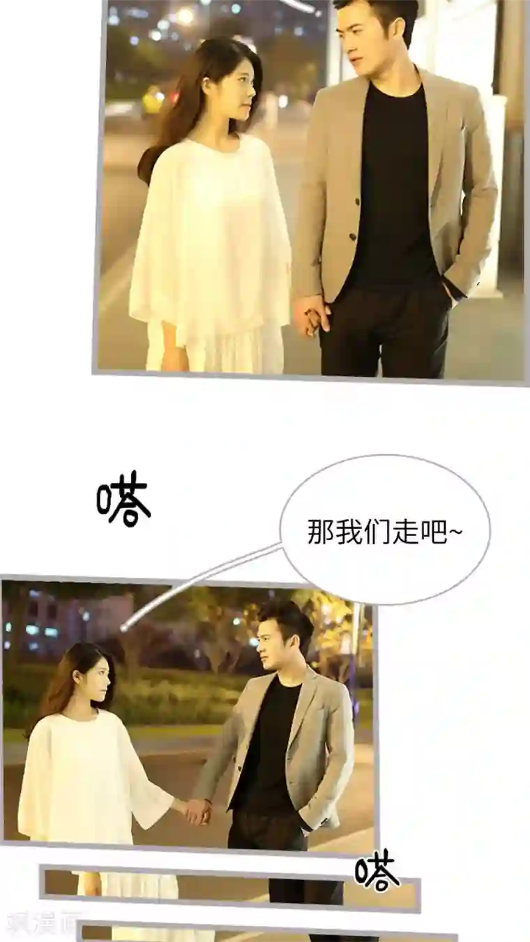 闪婚厚爱第53话