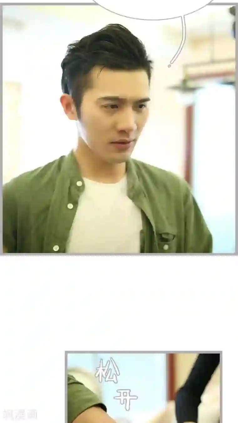 闪婚厚爱第54话