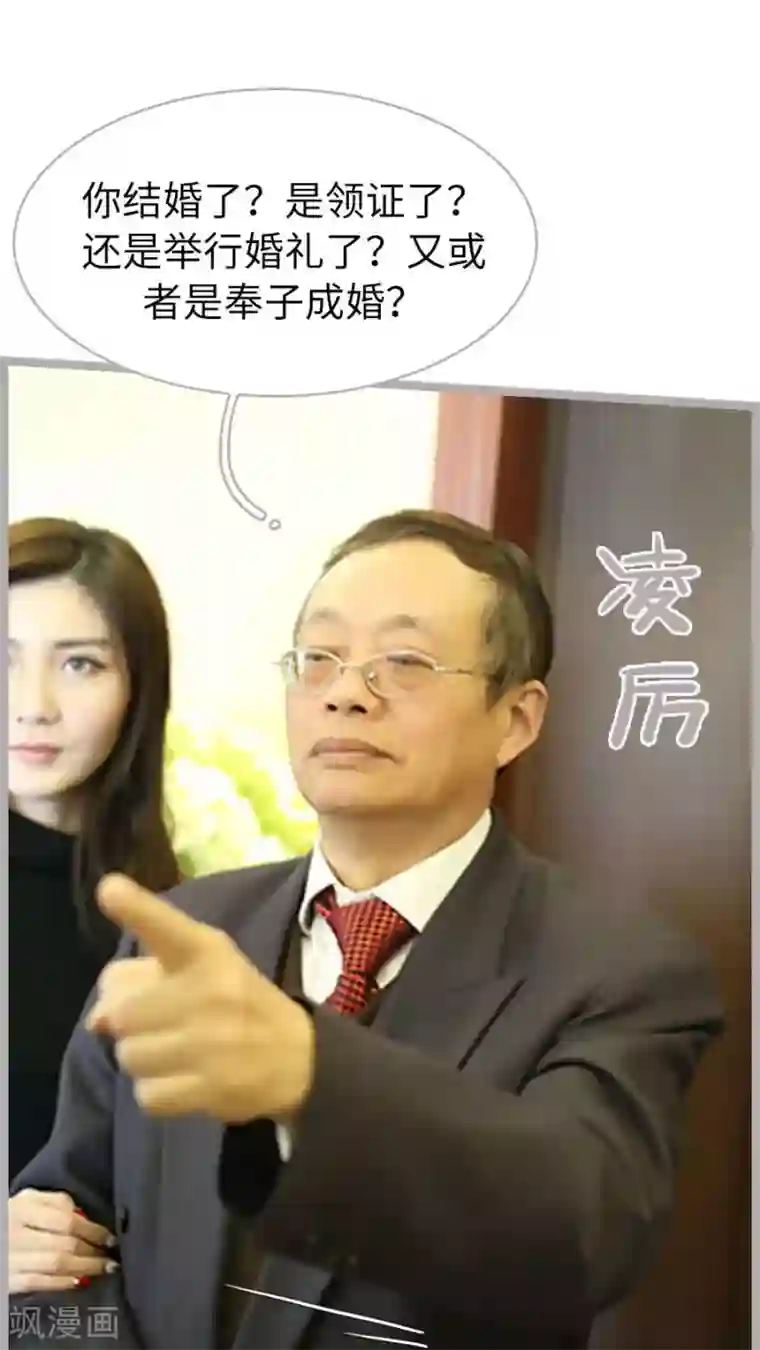 闪婚厚爱第54话