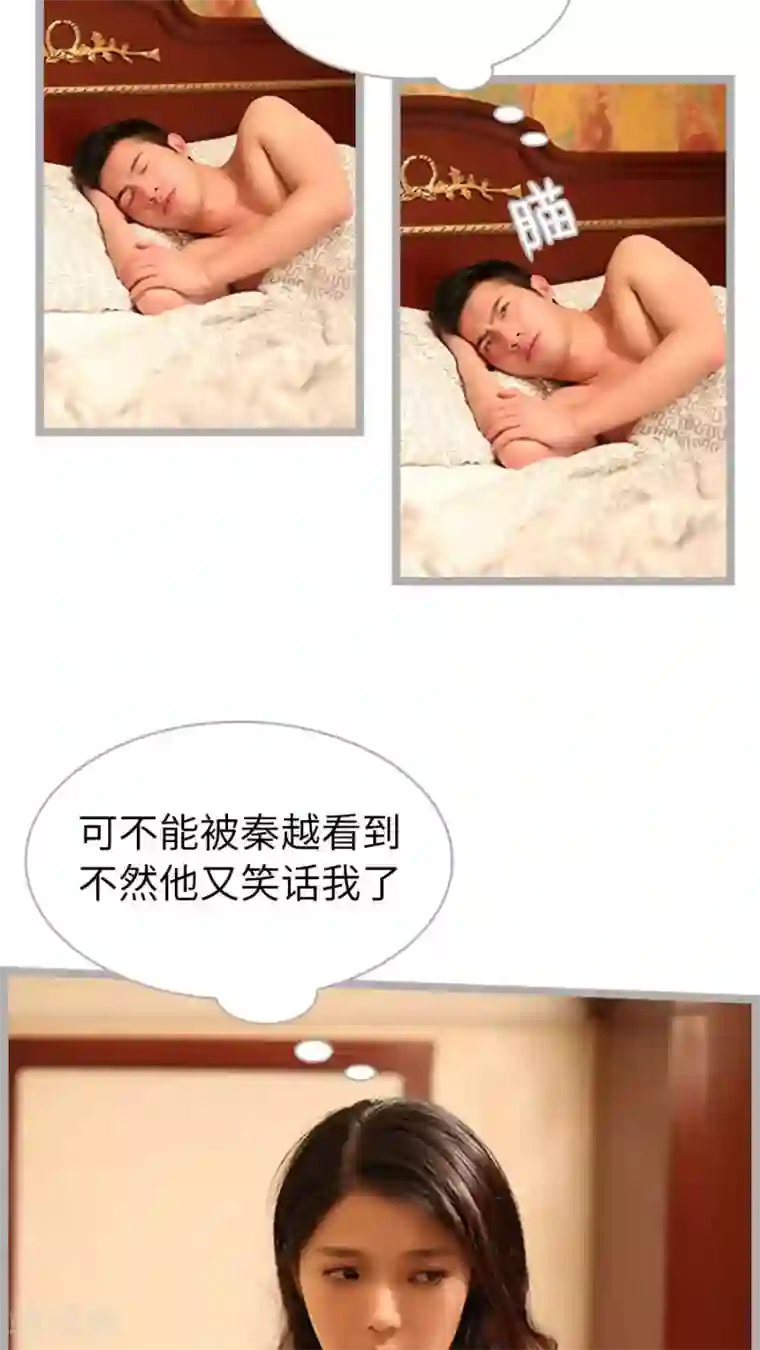 闪婚厚爱第54话