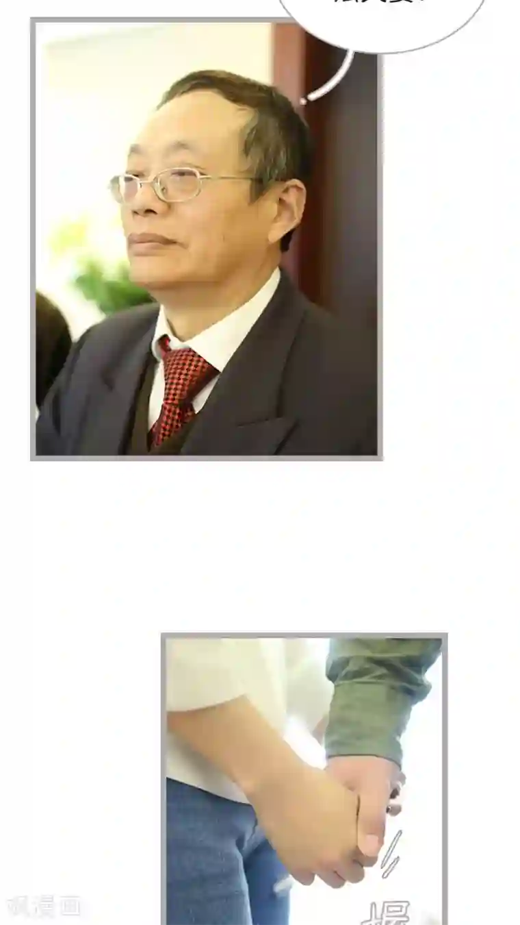 闪婚厚爱第54话