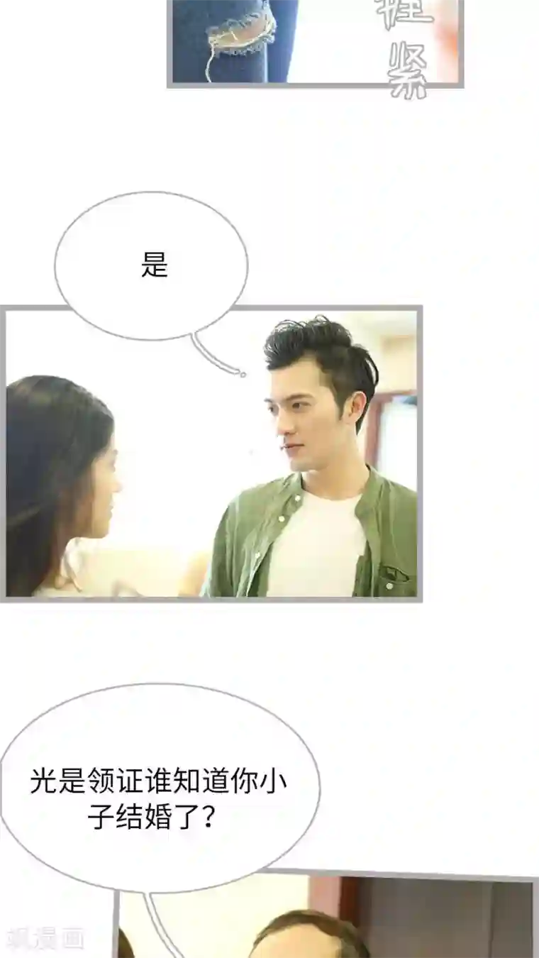 闪婚厚爱第54话