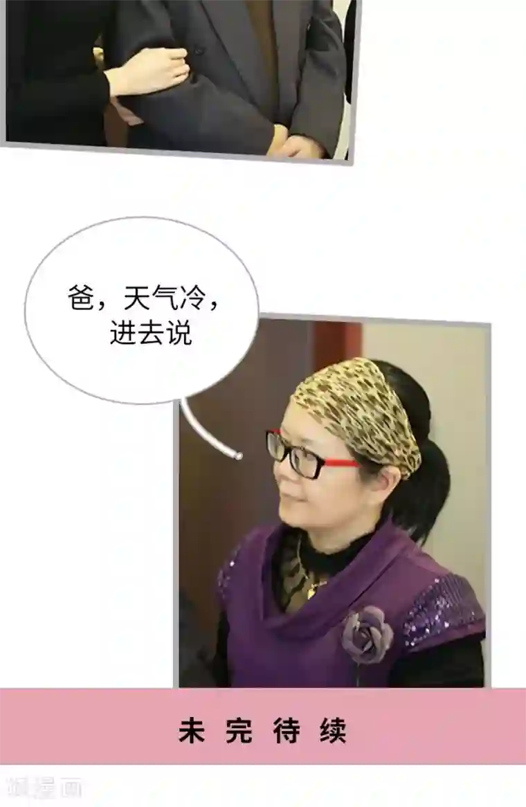 闪婚厚爱第54话