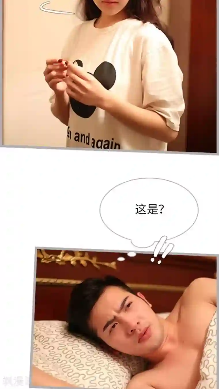 闪婚厚爱第54话