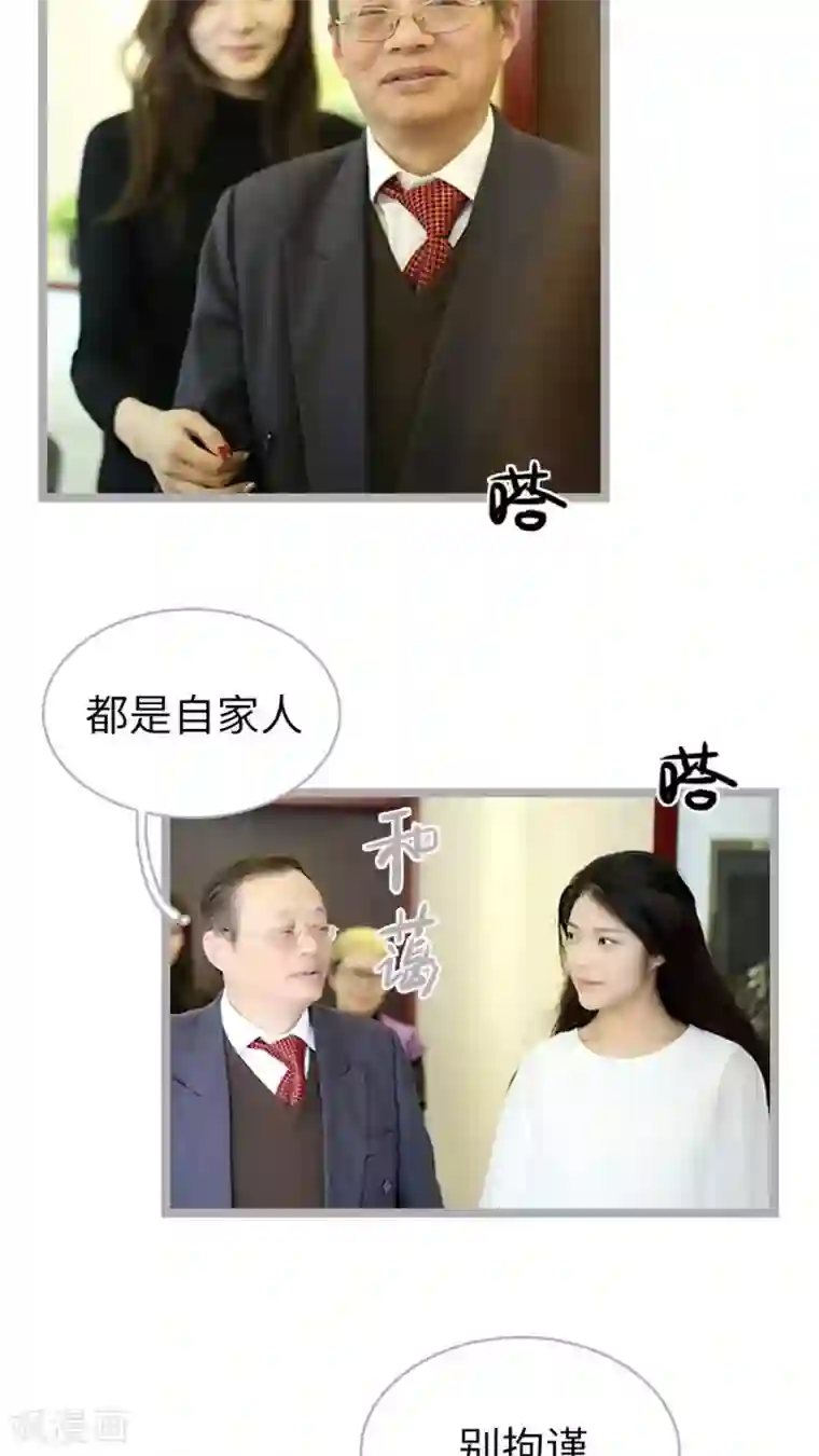 闪婚厚爱第55话