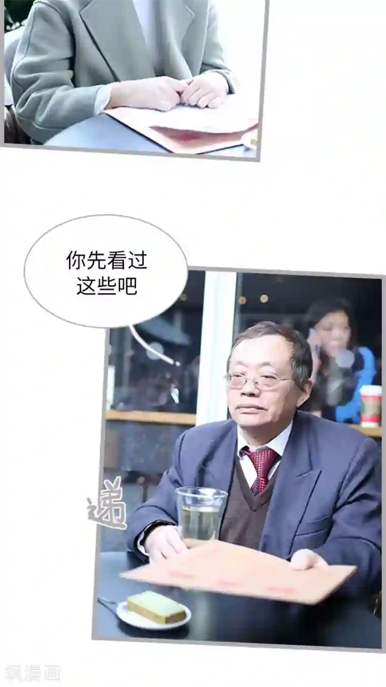 闪婚厚爱第55话