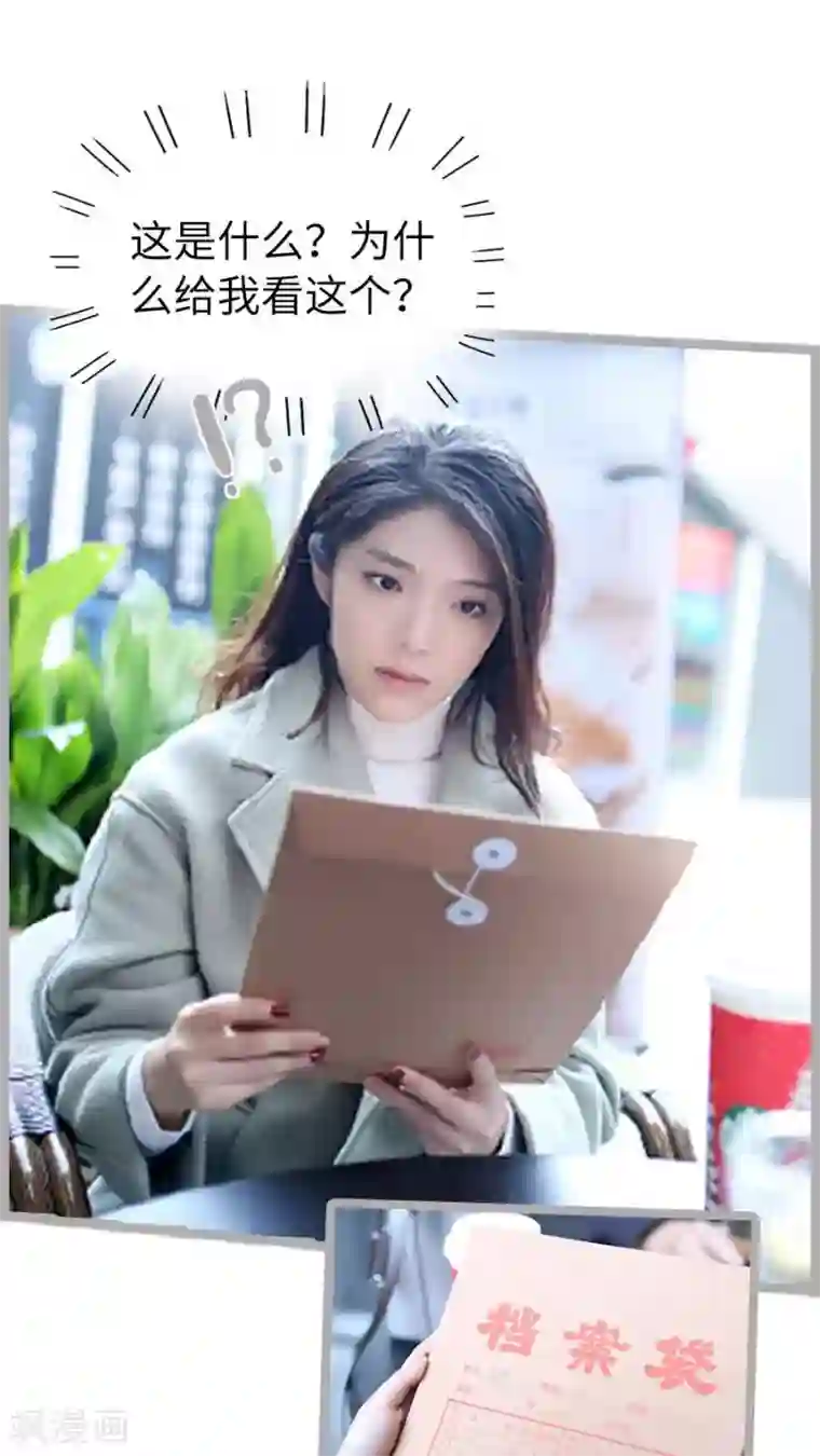 闪婚厚爱第55话