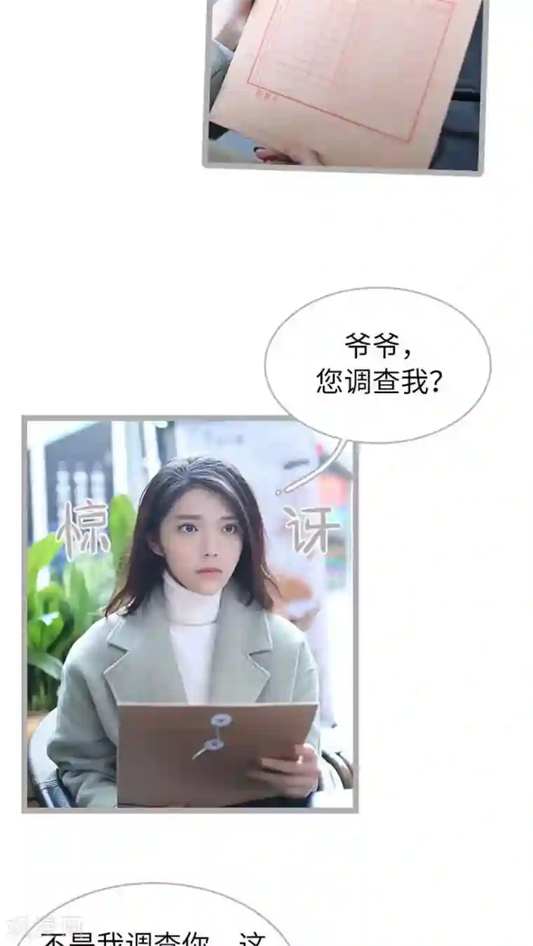 闪婚厚爱第55话