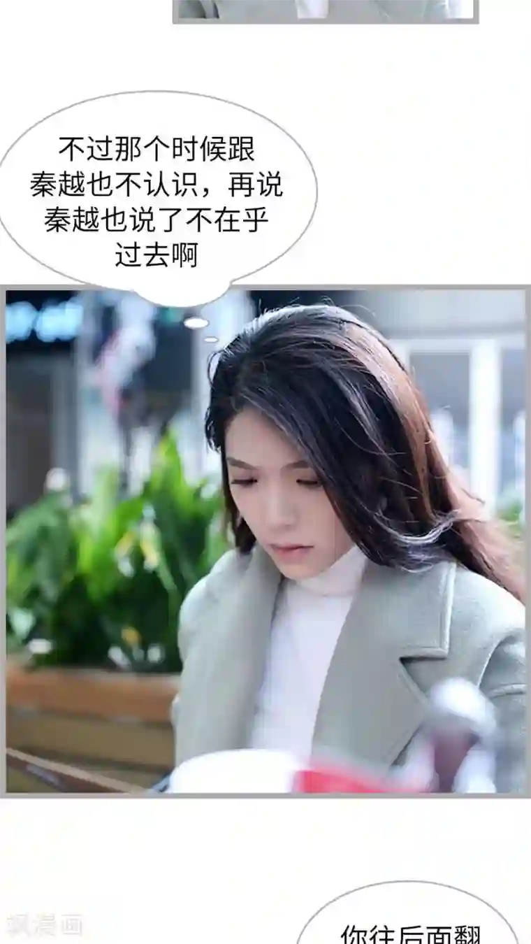 闪婚厚爱第55话