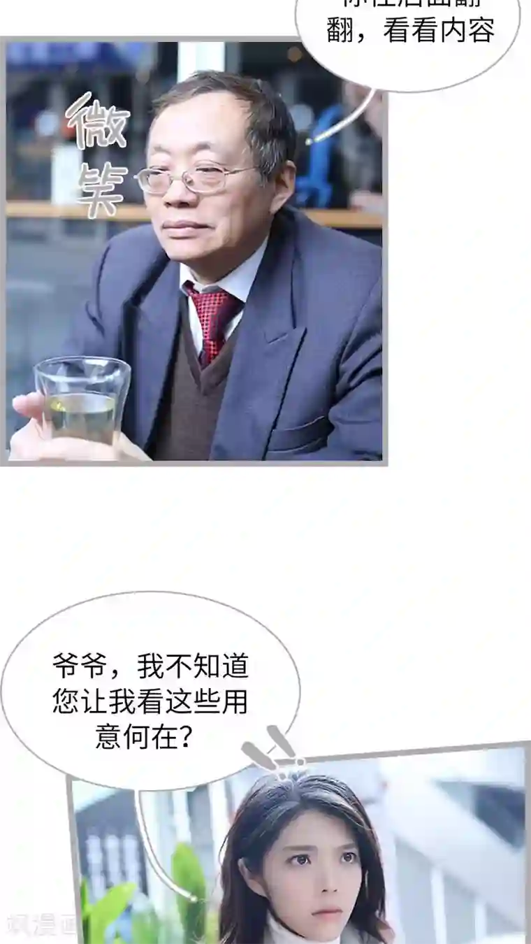 闪婚厚爱第55话