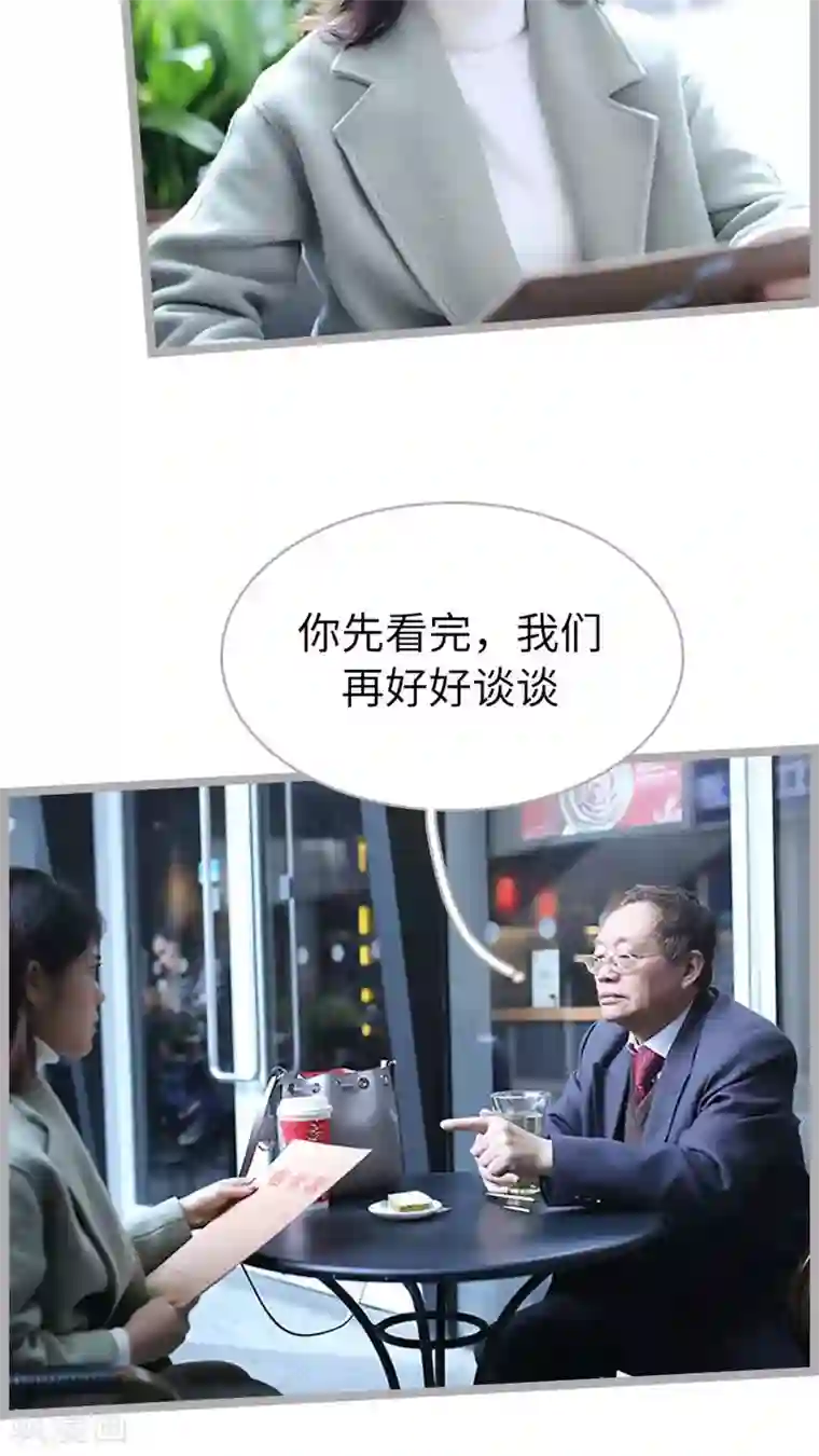 闪婚厚爱第55话