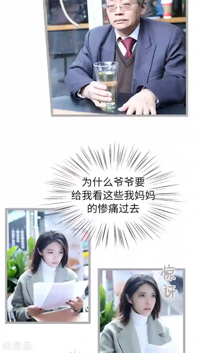 闪婚厚爱第55话